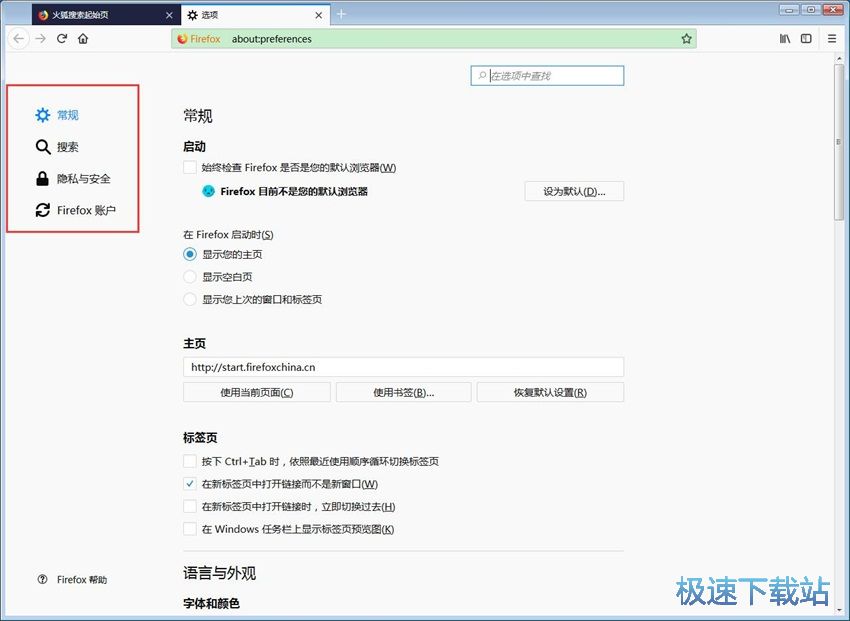 图：火狐浏览器59评测