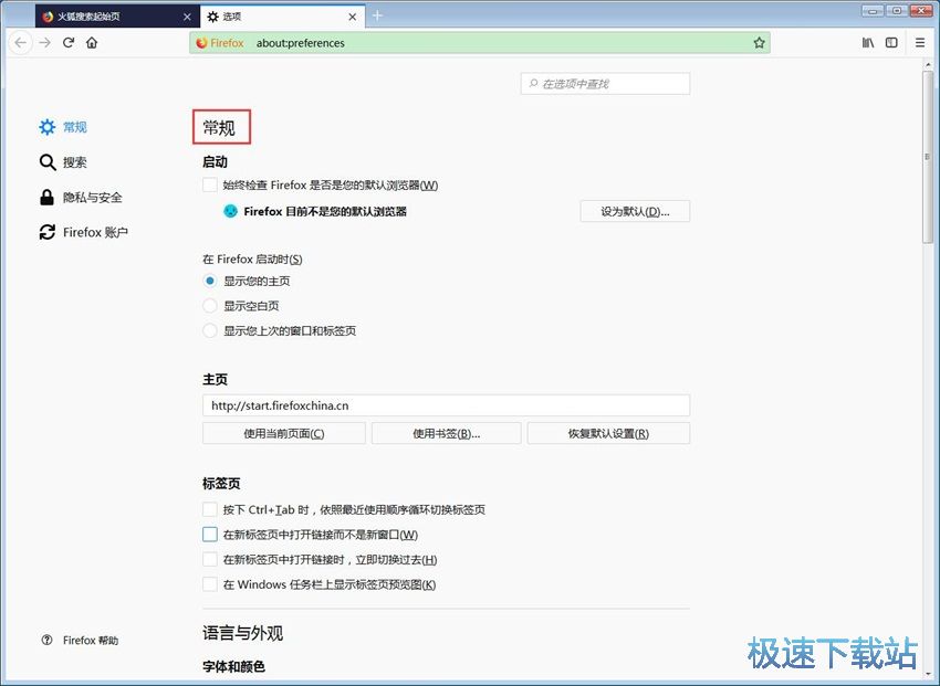 图：火狐浏览器59评测