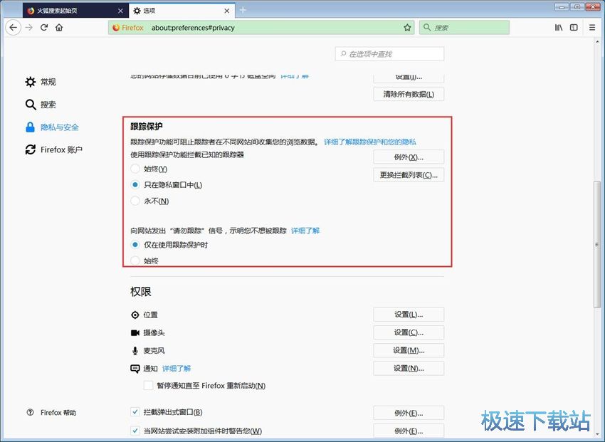 图：火狐浏览器59评测