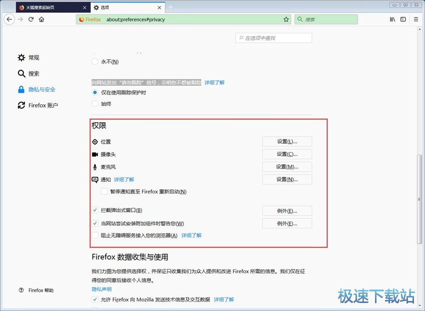 图：火狐浏览器59评测