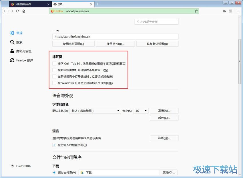 图：火狐浏览器59评测