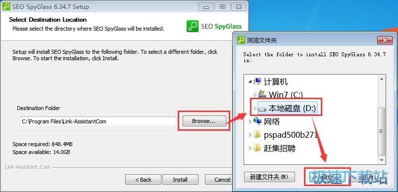 图：SEO SpyGlass安装教程