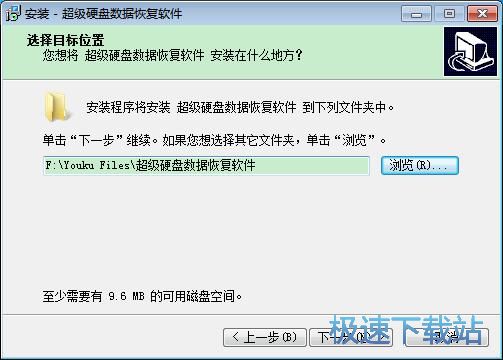 图：超级硬盘数据恢复软件4.9评测