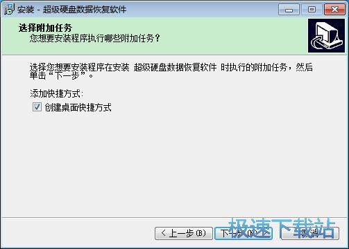 图：超级硬盘数据恢复软件4.9评测