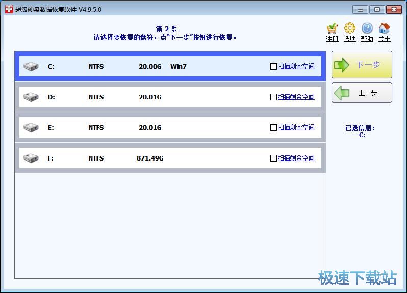 图：超级硬盘数据恢复软件4.9评测