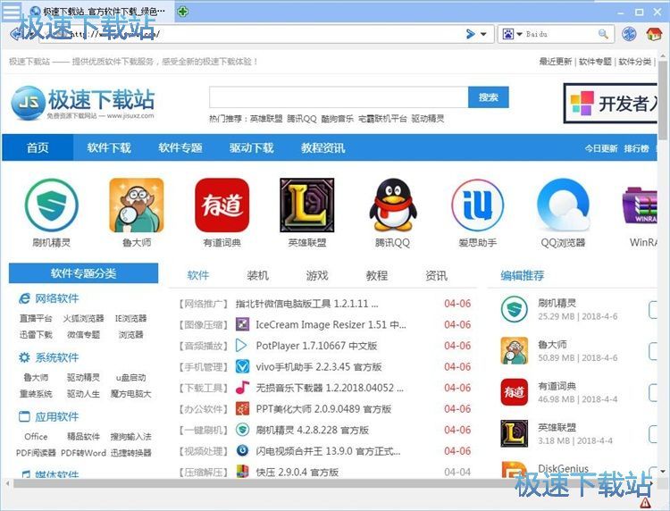 图：设置浏览器主页教程