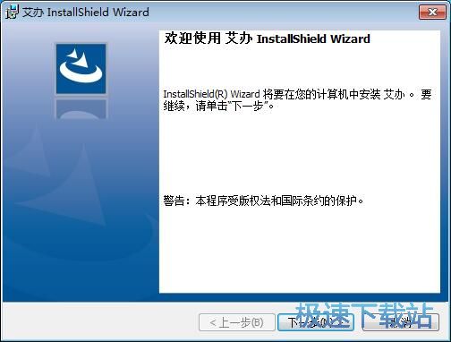 艾办OA安装教程