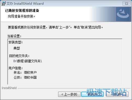 艾办OA安装教程
