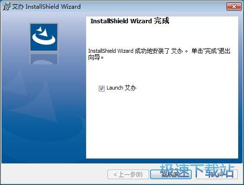 艾办OA安装教程