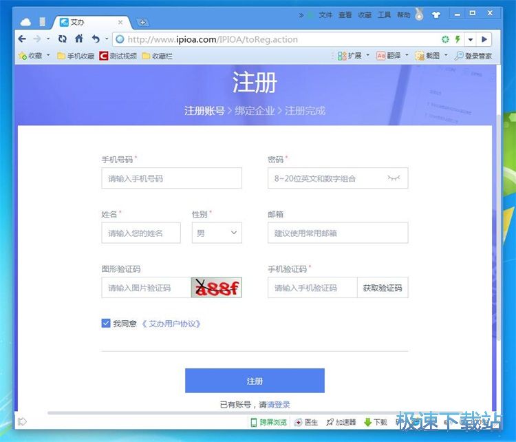 图：注册账号教程