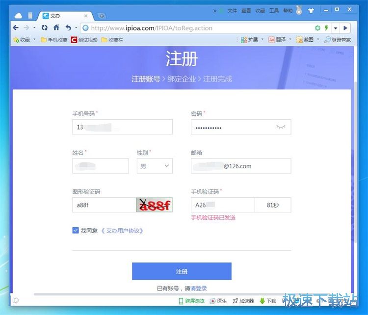 图：注册账号教程