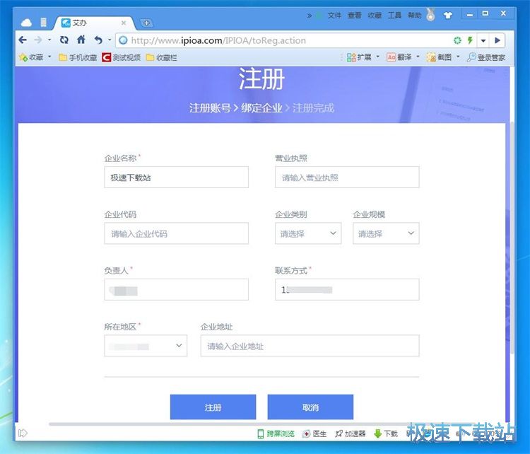 图：注册账号教程