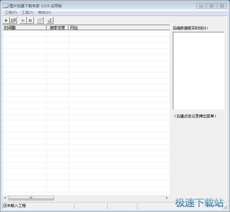 图：批量下载网页图片教程