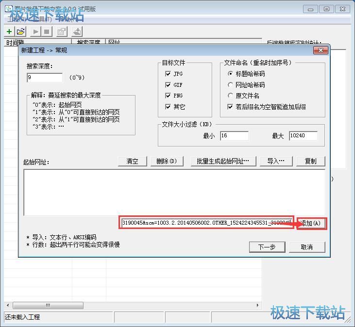 图：批量下载网页图片教程
