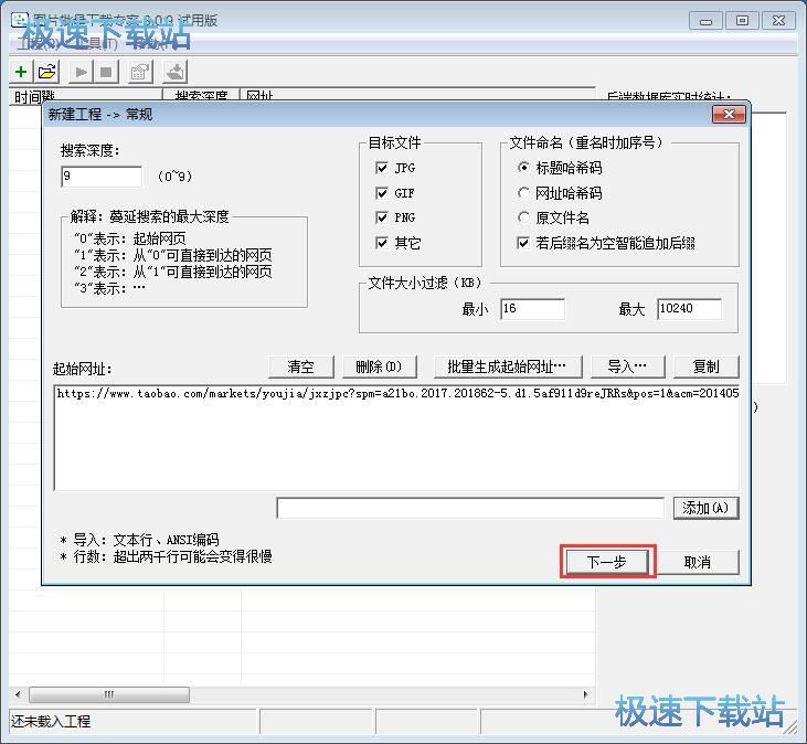 图：批量下载网页图片教程