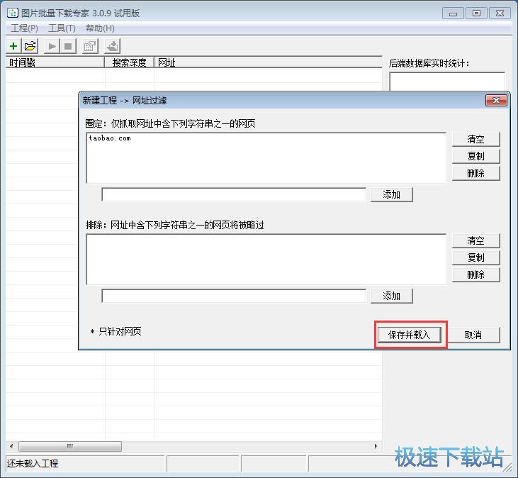 图：批量下载网页图片教程