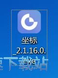 坐标安装教程