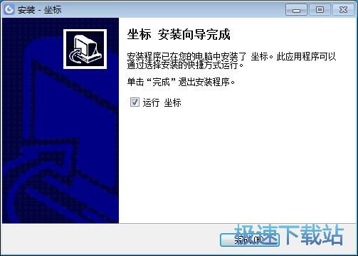 图：坐标安装教程