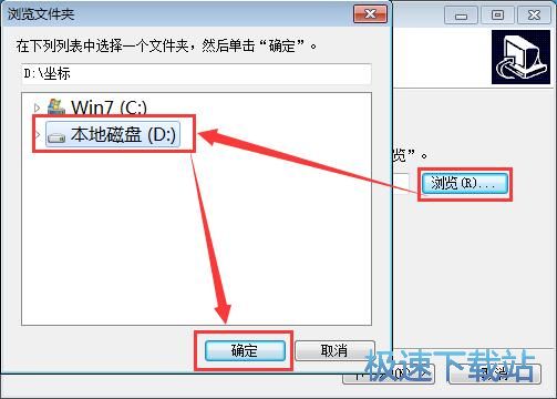 坐标安装教程