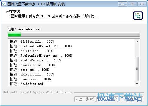 图：图片批量下载专家安装教程