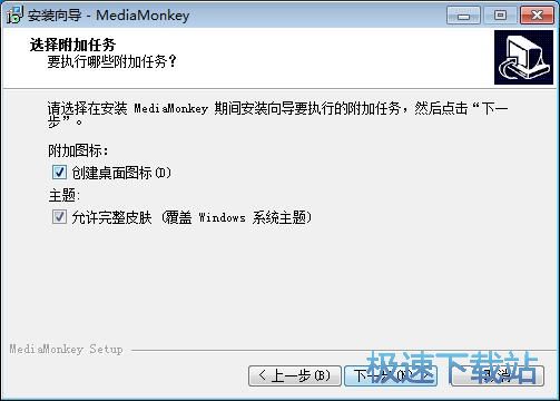 图：MediaMonkey安装教程