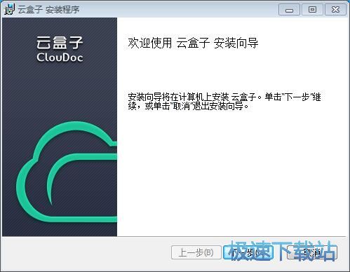 图：云盒子安装教程