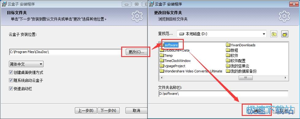 图：云盒子安装教程