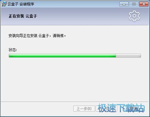 图：云盒子安装教程