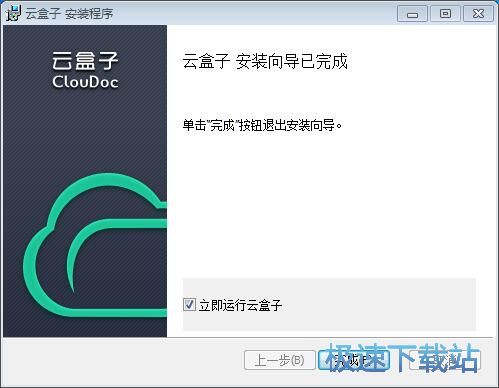 图：云盒子安装教程