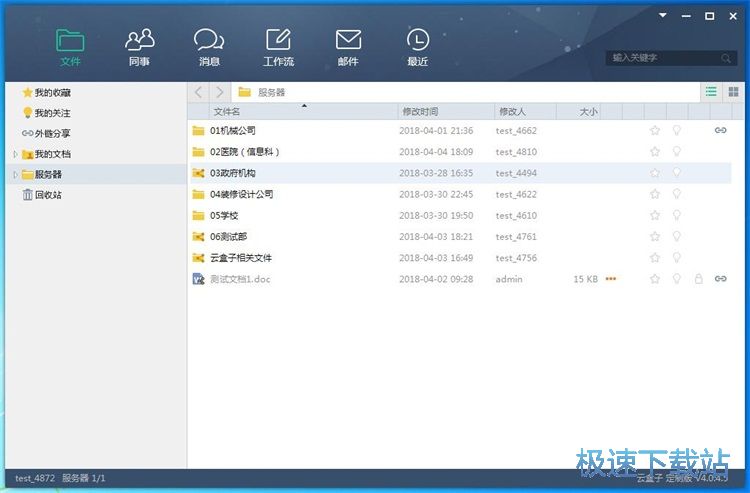 图：下载文件教程