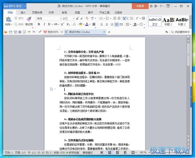 图：下载文件教程