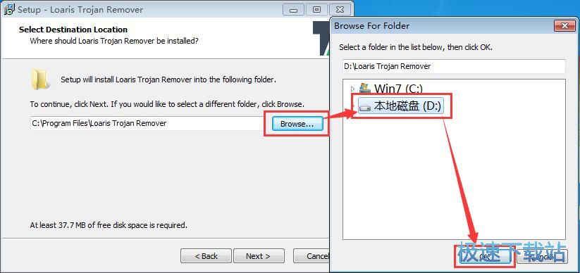 Loaris Trojan Remover安装教程
