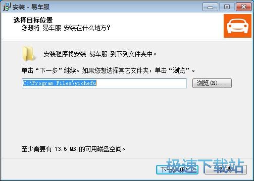 图：易车服安装教程
