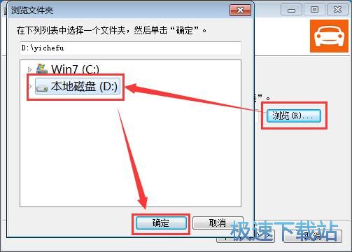 图：易车服安装教程