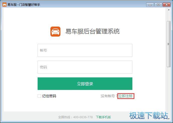图：注册账号教程