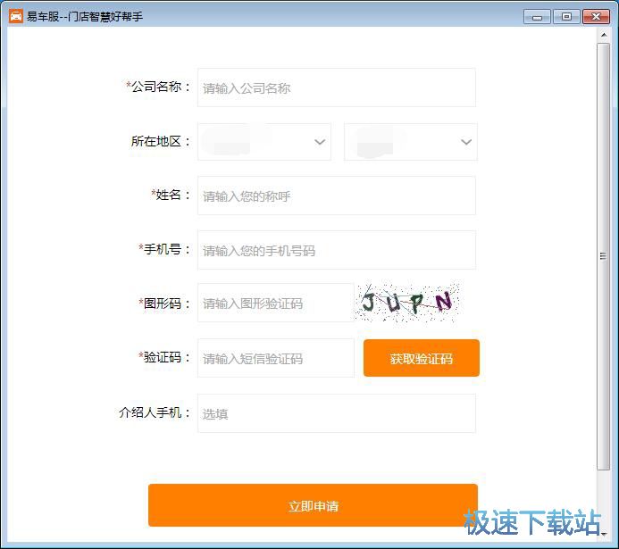图：注册账号教程