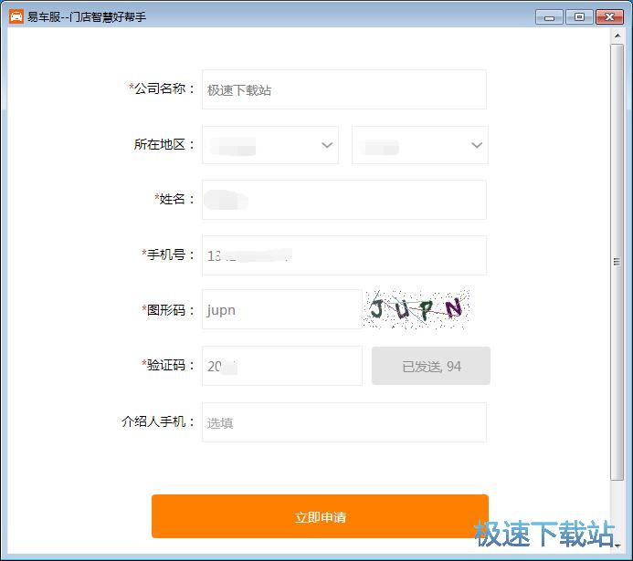 图：注册账号教程