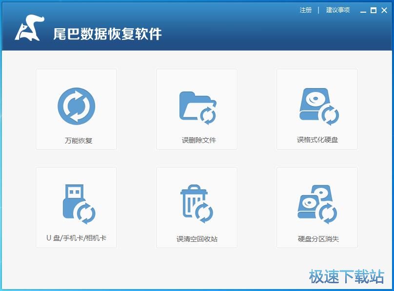 图：扫描修复被删图片教程