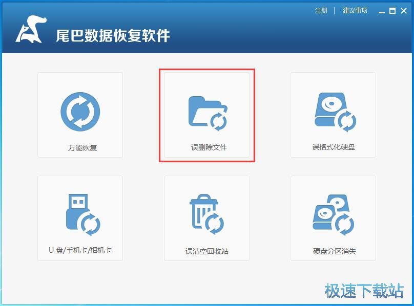 图：扫描修复被删图片教程