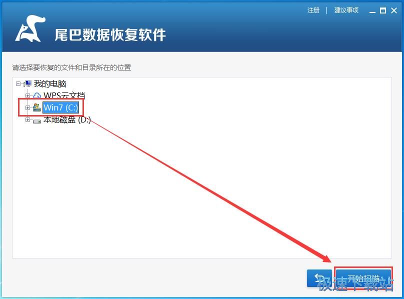 图：扫描修复被删图片教程