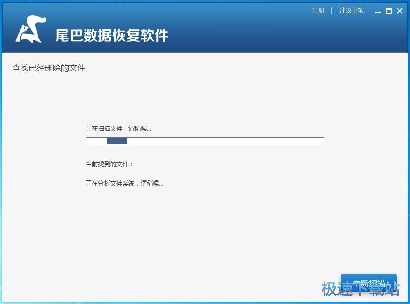图：扫描修复被删图片教程