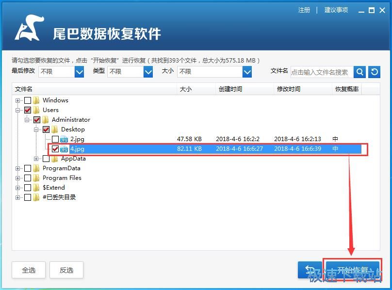 图：扫描修复被删图片教程
