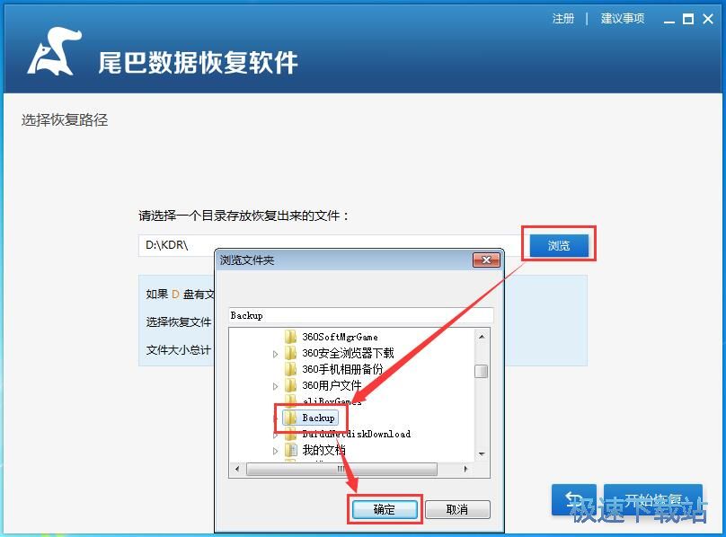 图：扫描修复被删图片教程
