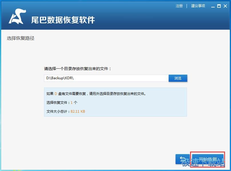 图：扫描修复被删图片教程