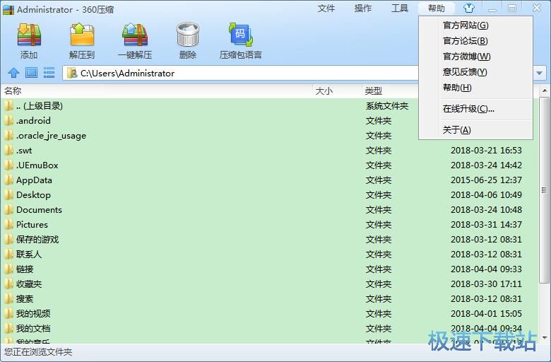 图：360压缩4.0评测