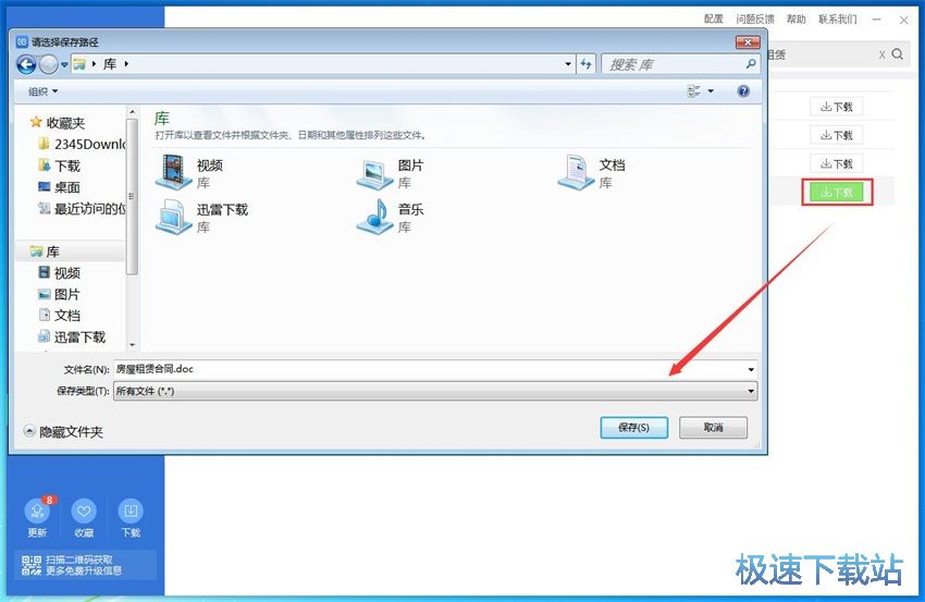 图：万彩办公大师3.05评测