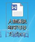 图：下载百度文库文件教程