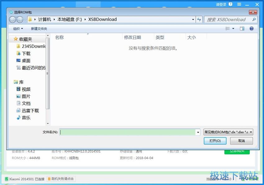 图：线刷宝1.7评测