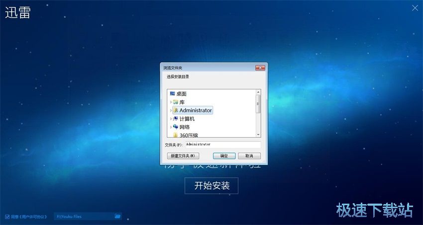 图：迅雷9.1评测