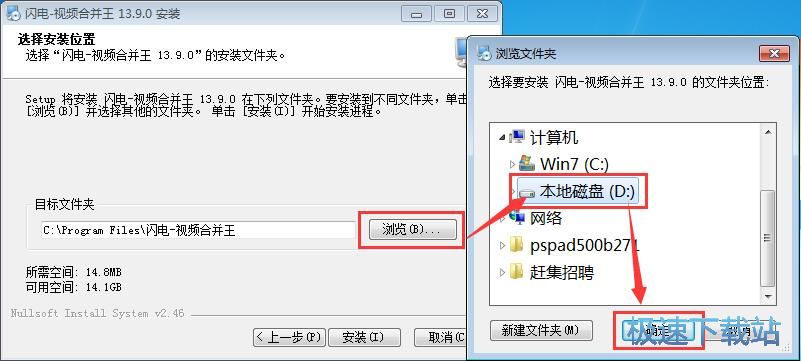 图：闪电视频合并王安装教程